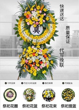 浙江省丽水景宁县梧桐乡花圈代送