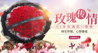 浙江省丽水景宁县梧桐乡鲜花速递